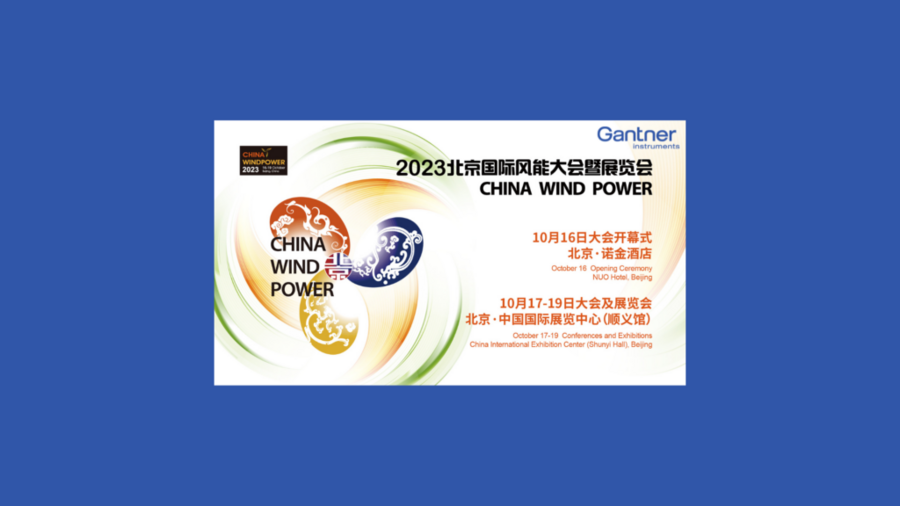 2023 年中国风电
